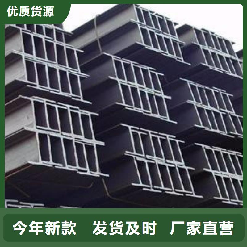 2025货到付款#H型钢#生产厂家