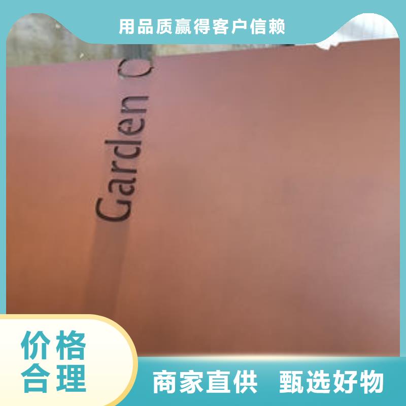 耐候板介绍批发价格