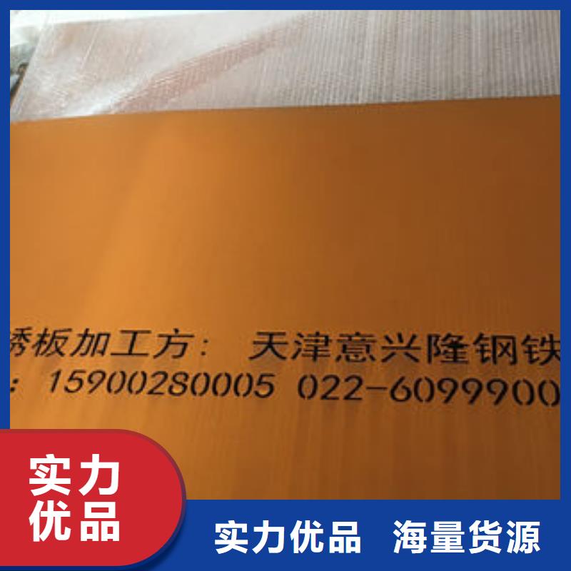 耐候板生产厂家|耐候板定制