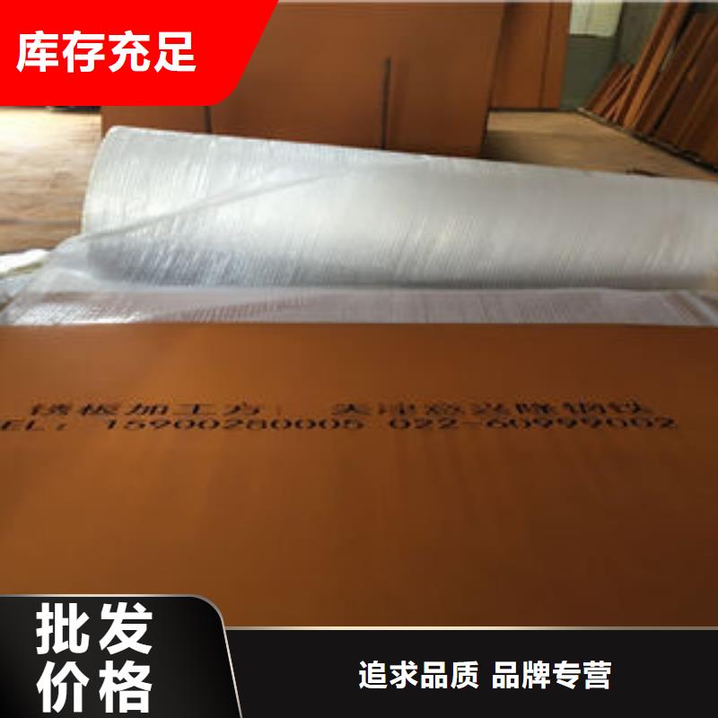 耐候板批发厂家