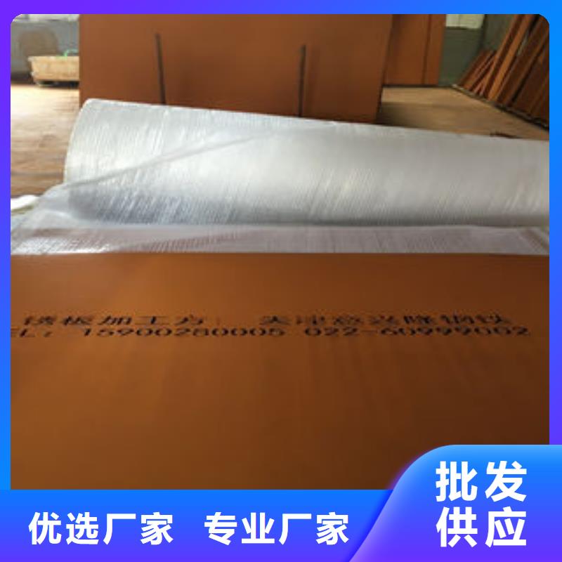 耐候板现货销售厂家