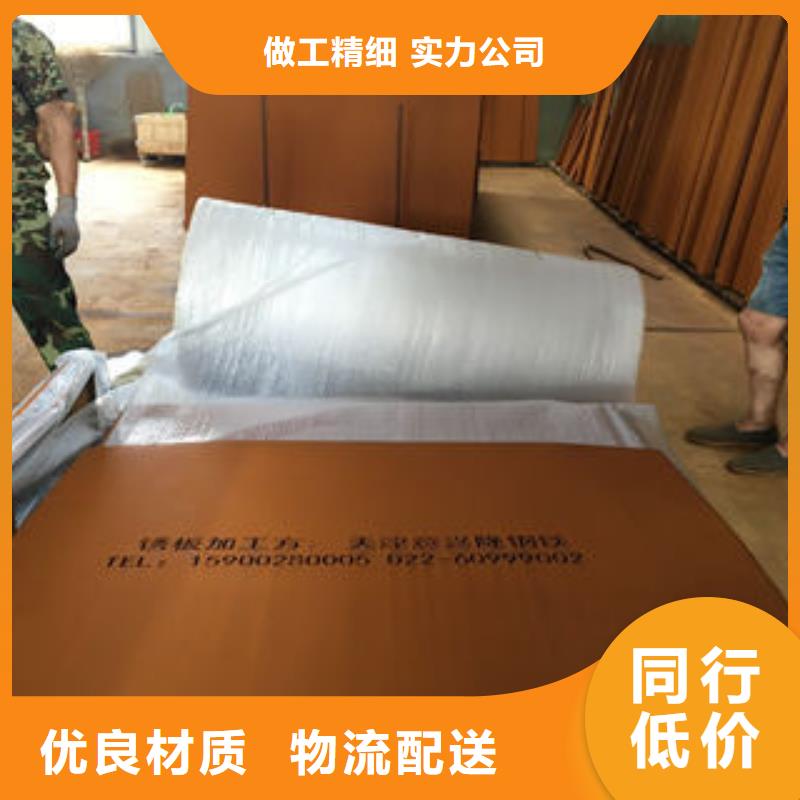 耐候板源头供应商