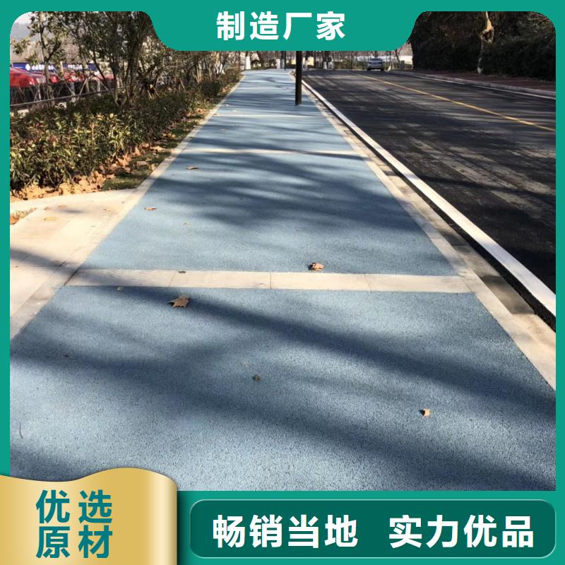透水货到付款
