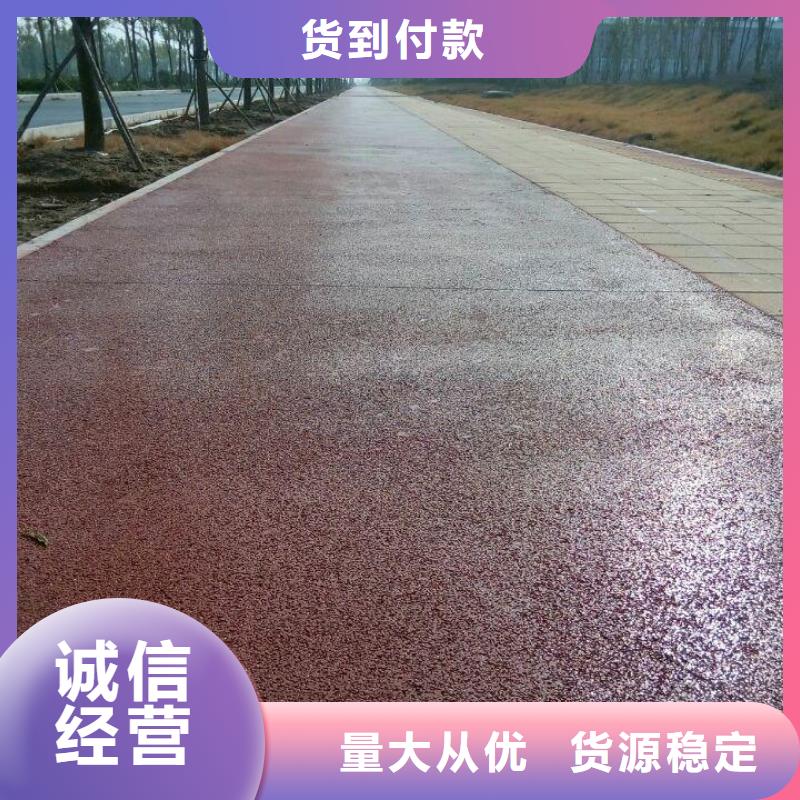 5.17彩色路面定制-不另行收费好品质经得住考验