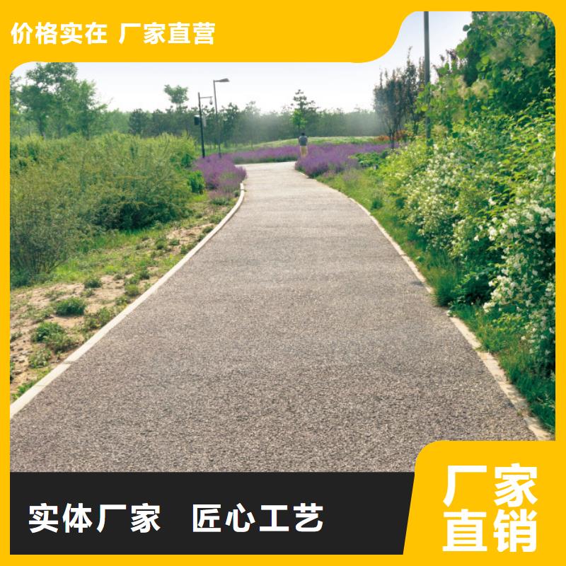 【优选】彩色路面源头厂家