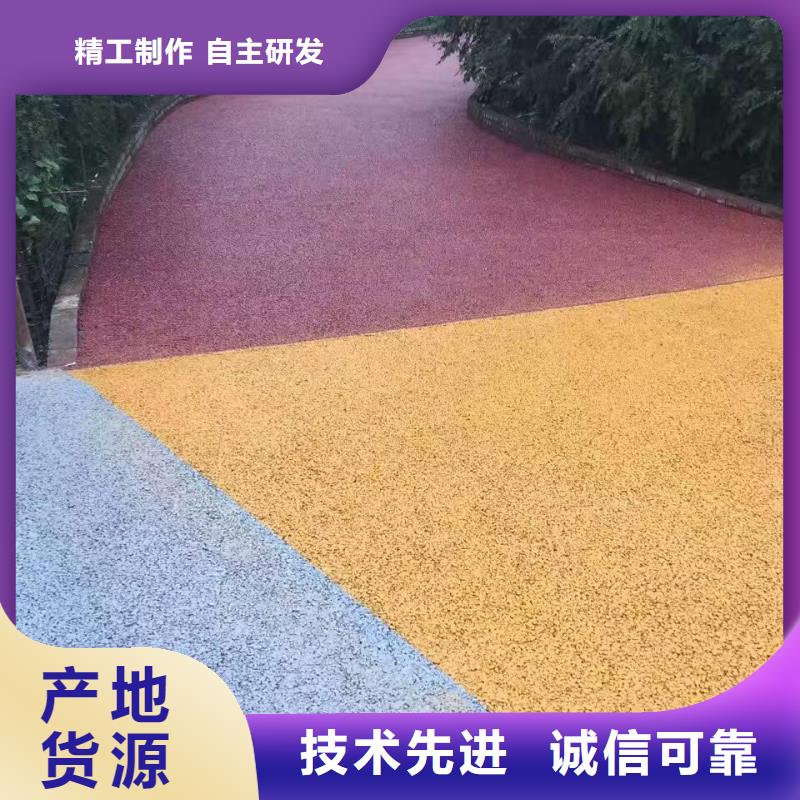 彩色路面更多详情点击