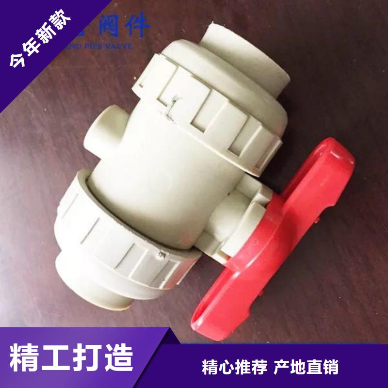 PPH球閥生產按裝神通達牌