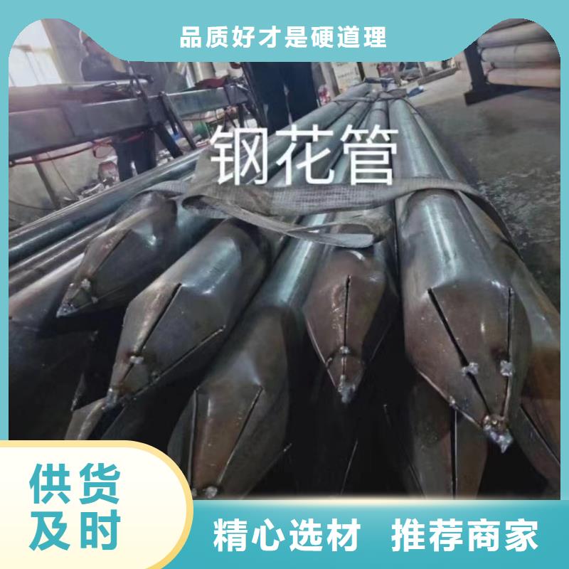 鋼花管注漿施工工藝在線報價現貨