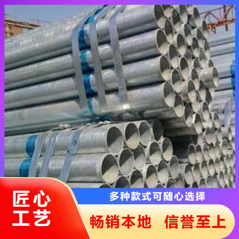 杭州选购镀锌管生产厂家供应商现货