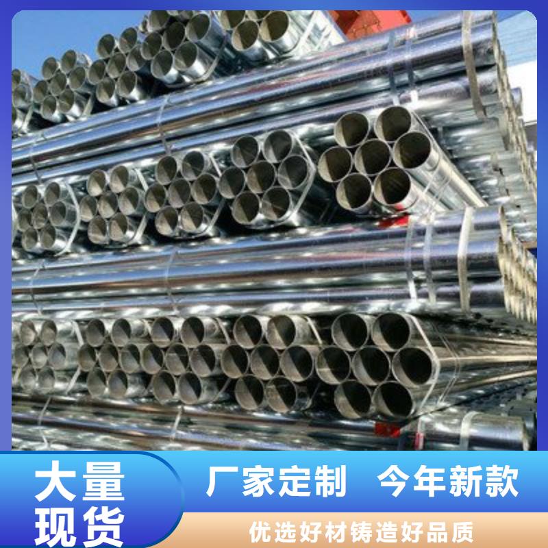 杭州选购镀锌管生产厂家供应商现货