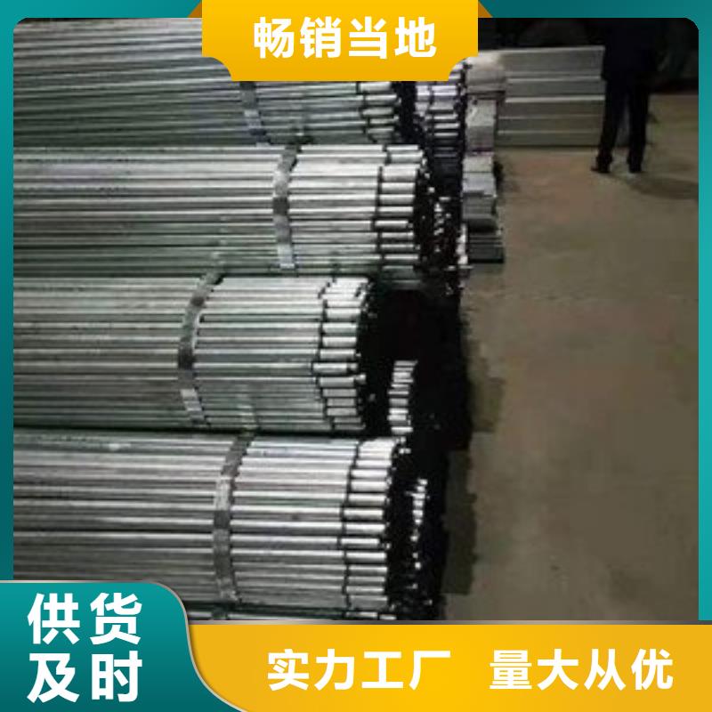 湛江销售镀锌管价格多少钱一米实力厂家厂家直销