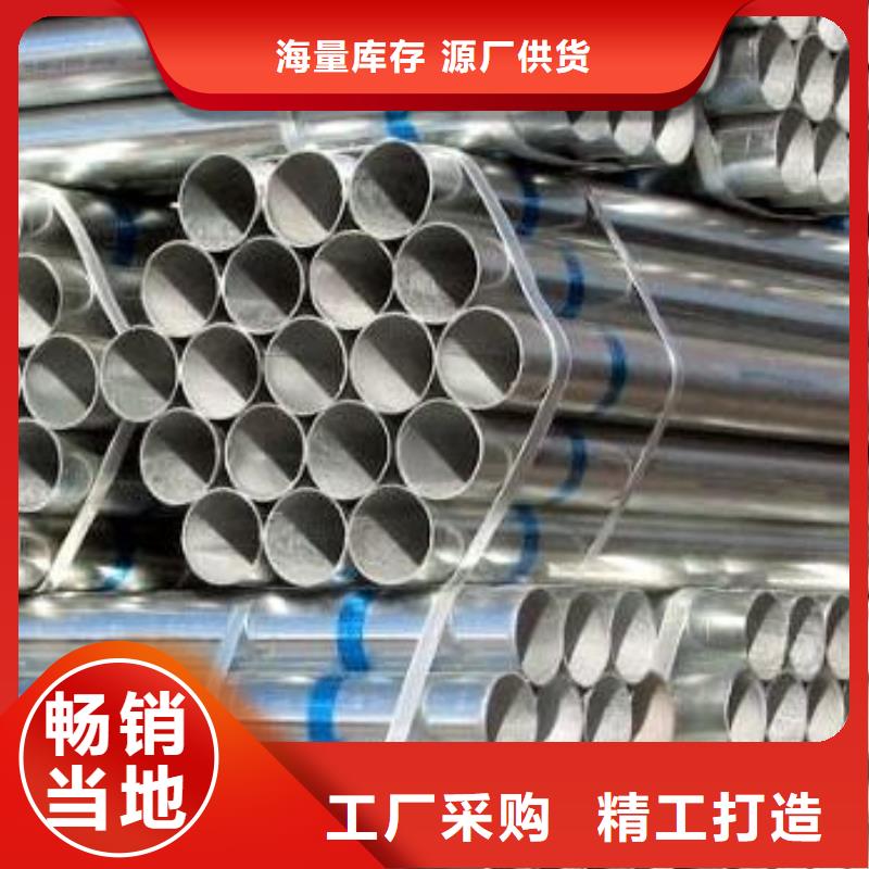 【杭州】支持非标定制广正诚镀锌管今日价格表厂家供应现货