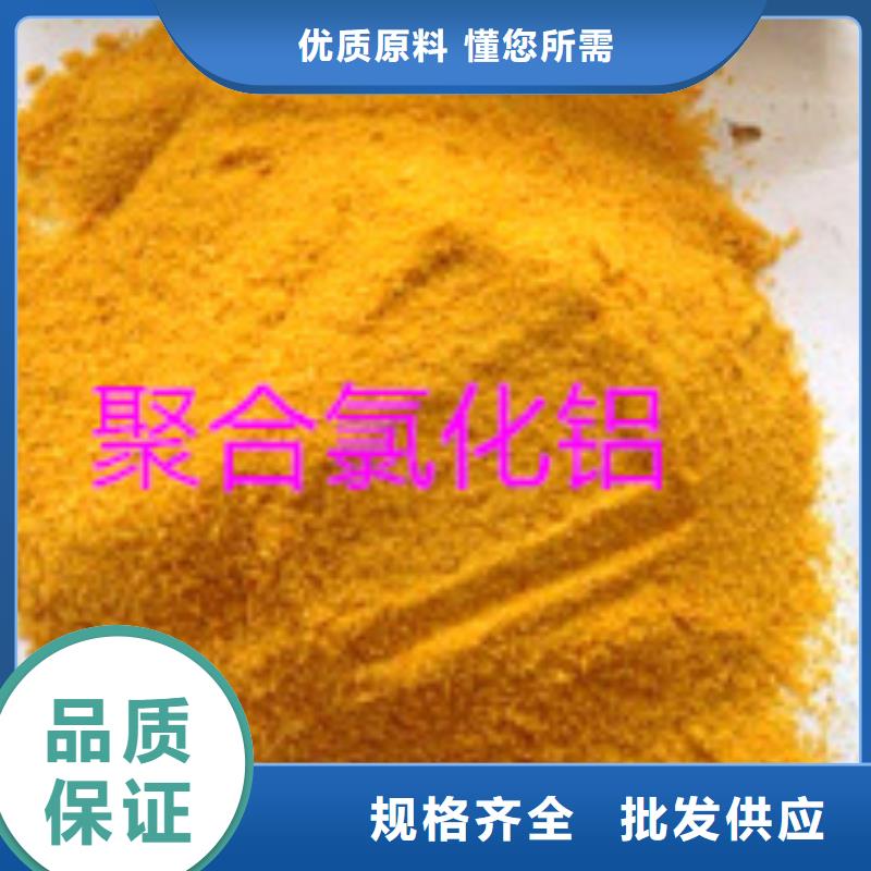 聚合氯化鋁實體生產廠家