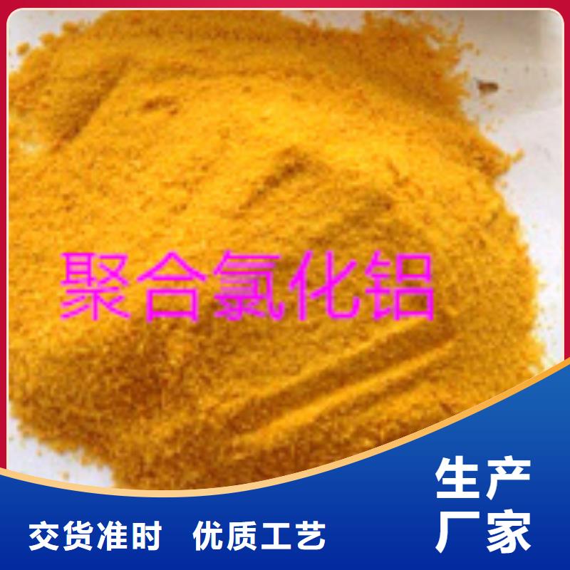 供應批發(fā)聚合氯化鋁廠家