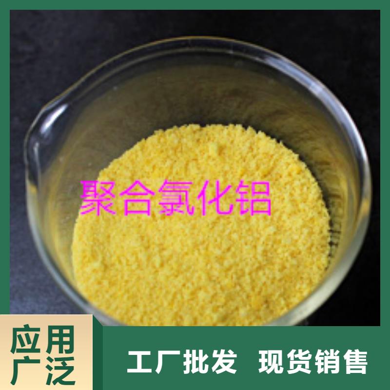 聚合氯化鋁經(jīng)濟(jì)實(shí)用