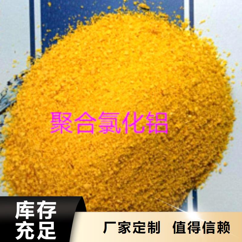 做聚合氯化鋁的生產廠家
