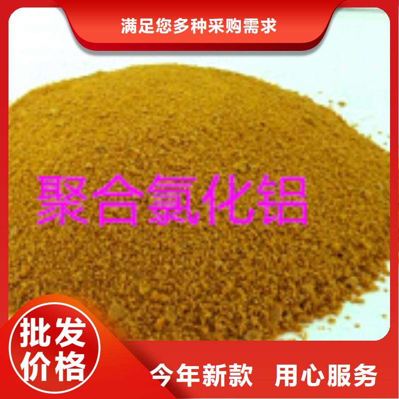 重信譽(yù)聚合氯化鋁廠家直銷