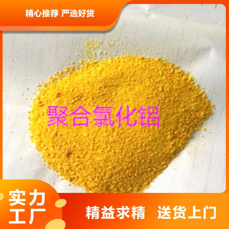規(guī)格齊全的聚合氯化鋁公司