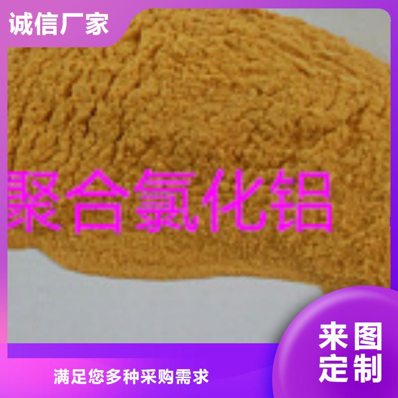 購買聚合氯化鋁聯系寶興環保科技有限公司