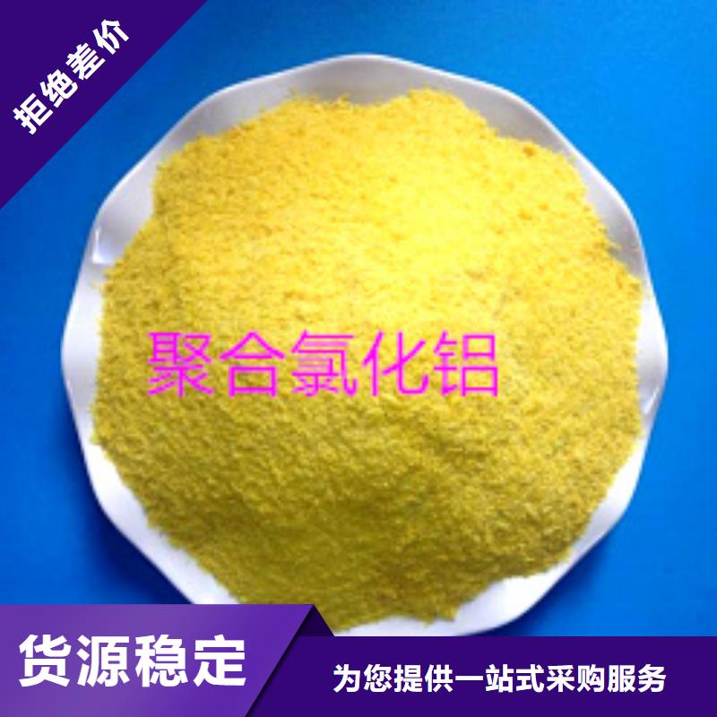 現貨供應聚合氯化鋁_廠家/供應