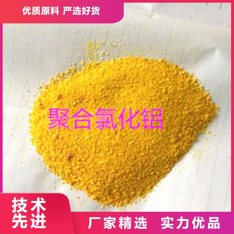 聚合氯化鋁工廠貨源