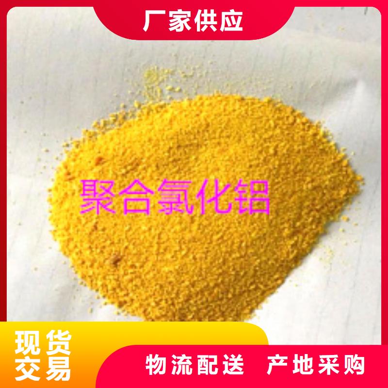 聚合氯化鋁-您的優選