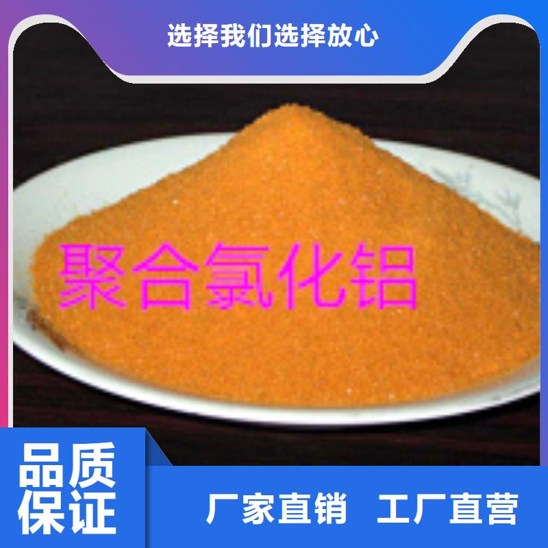 質(zhì)量可靠的聚合氯化鋁基地工廠現(xiàn)貨供應(yīng)