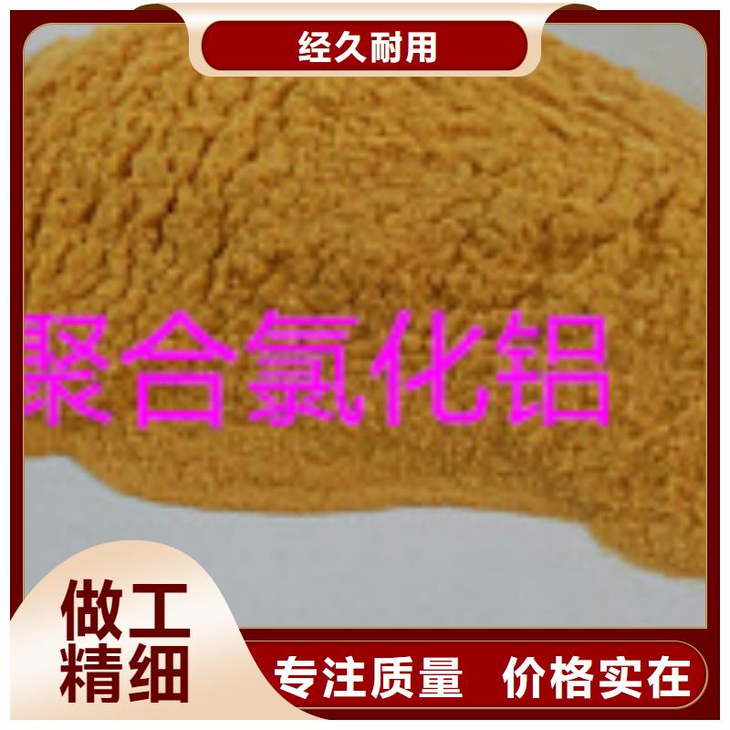 值得信賴的聚合氯化鋁銷售廠家