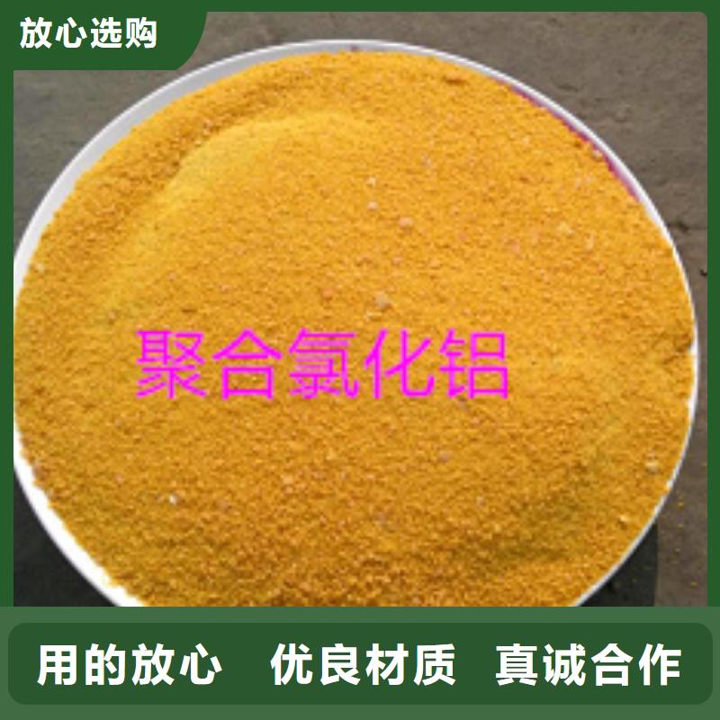 聚合氯化鋁-歡迎詢價工廠直供