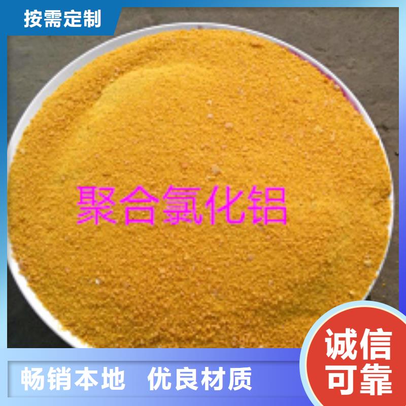 聚合氯化鋁能滿足您的需求