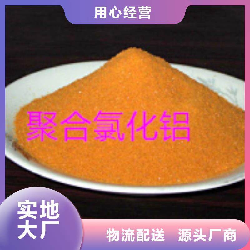 質量合格的聚合氯化鋁生產廠家