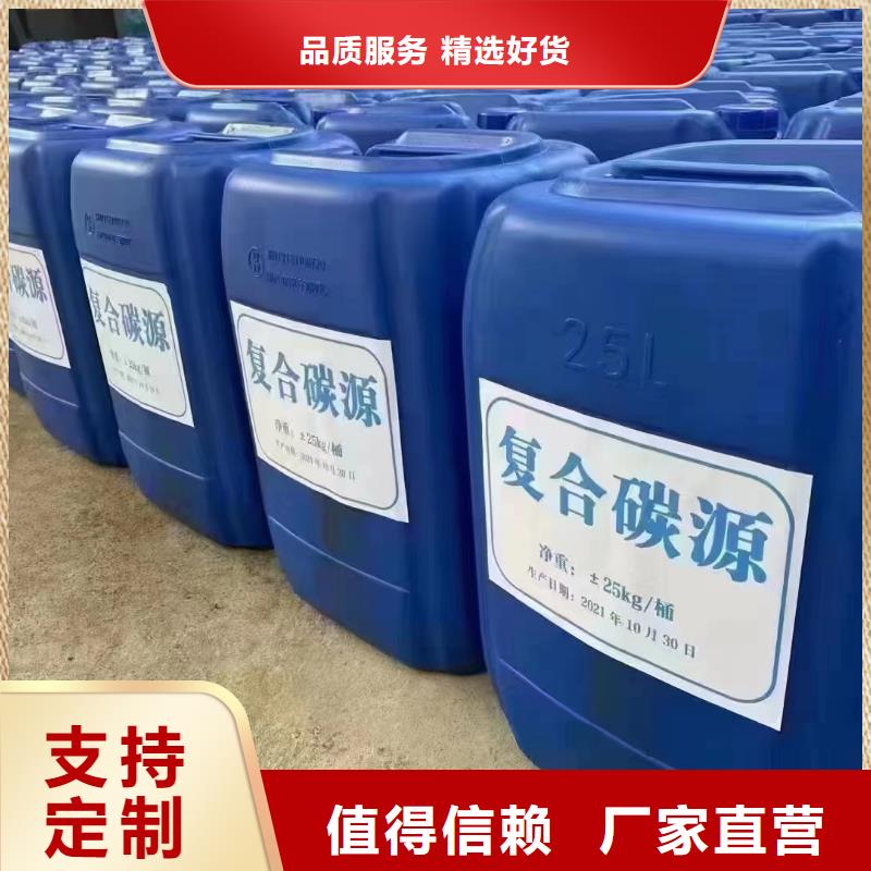 贵州省铜仁销售市液体碳源品牌厂家