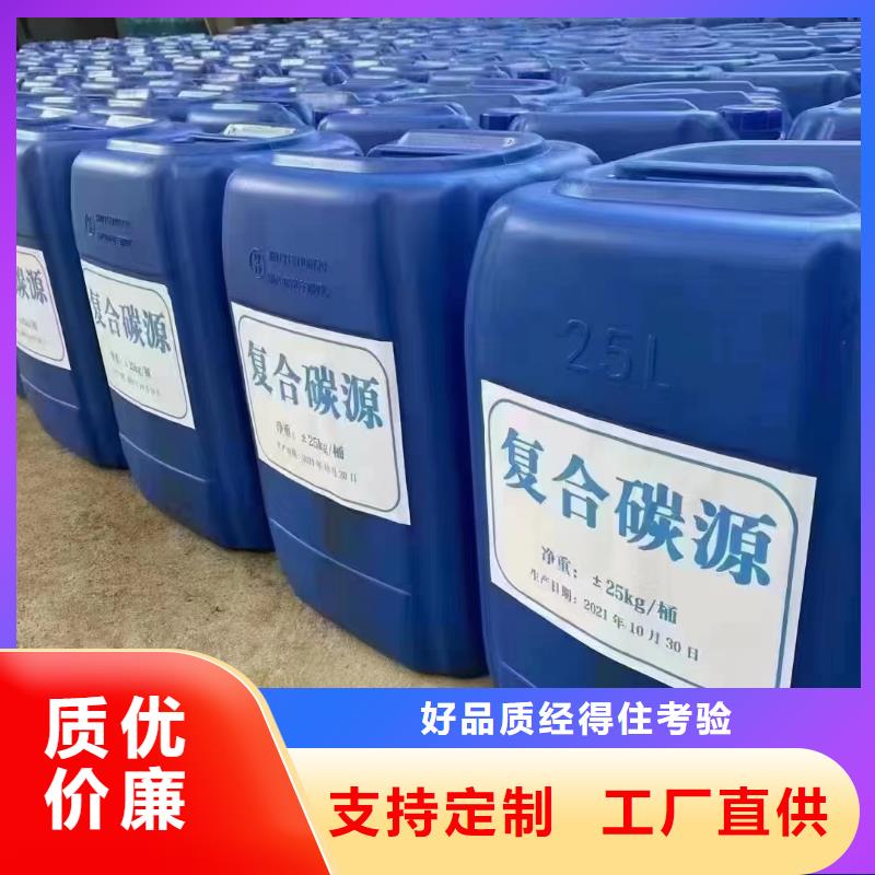 广州咨询液体碳源生产