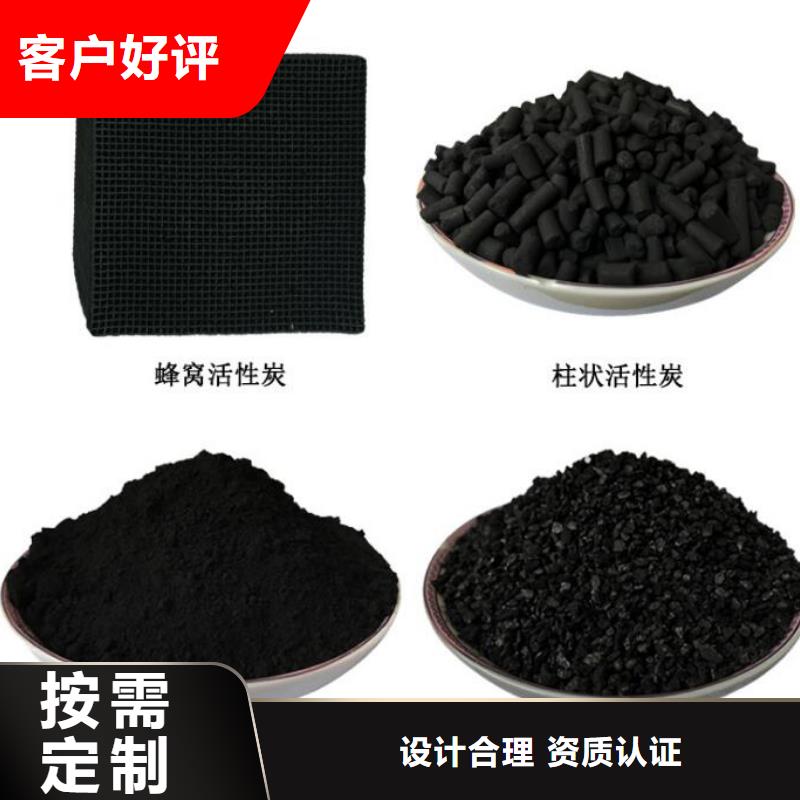 贵州蜂窝活性炭货源充足