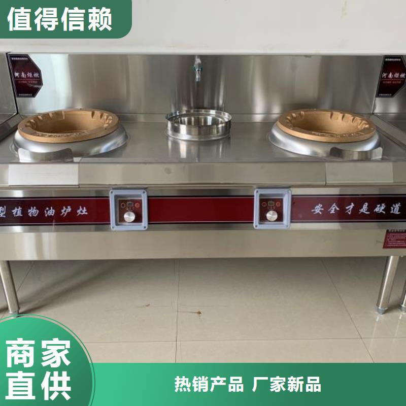 【河南】周边厨房电喷燃料油灶具免勾兑免费技术