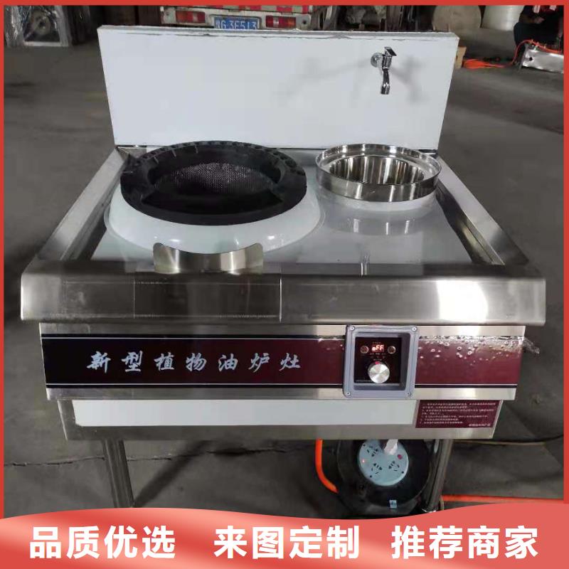 《南京》直供餐饮植物油燃料厂家专利技术