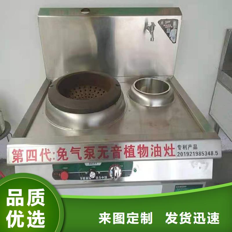 杭州销售植物油燃料灶具技术配方调和方法