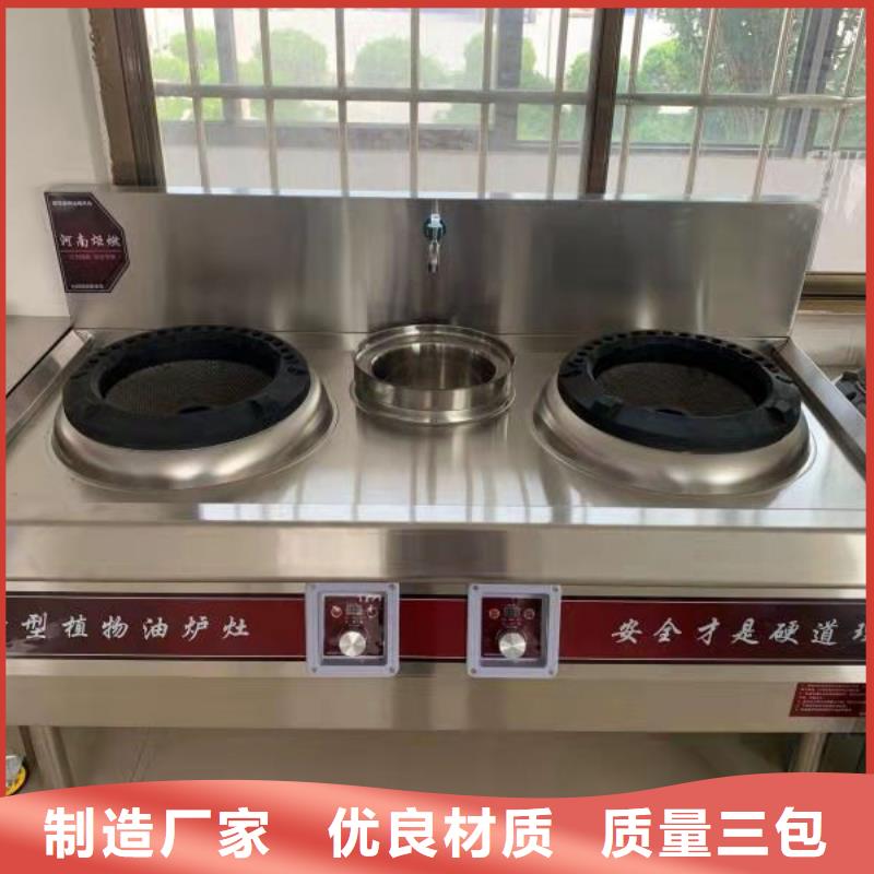 南京销售免气泵植物油燃料灶具配方比例