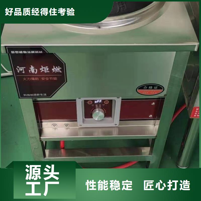 广州本土厨房电喷燃料油灶具厂家品质可靠