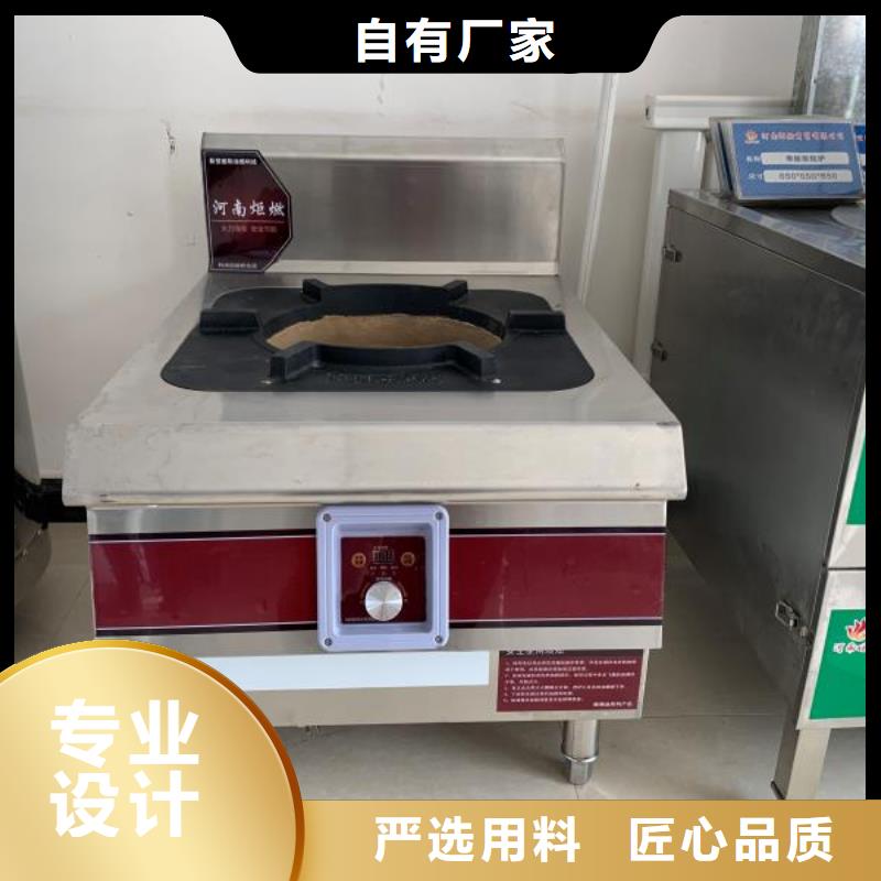 【广州】品质植物油燃料灶具生产厂家厨房专用