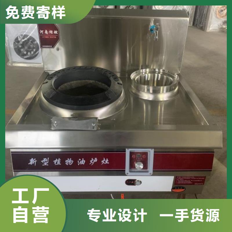 (大庆)多种场景适用炬燃酒店植物燃料油生产厂家厨房专用