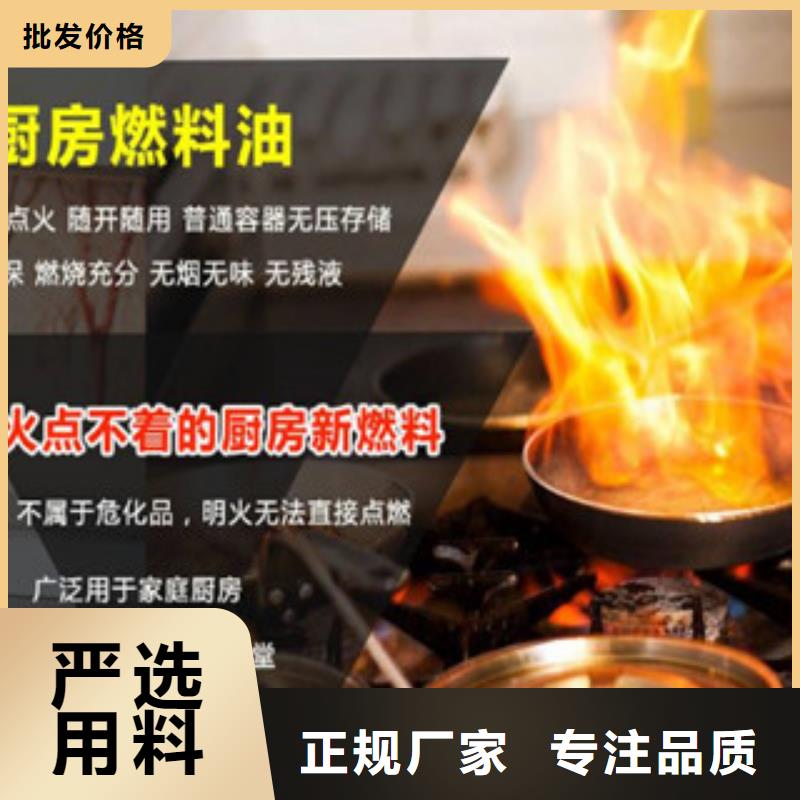 明火點不著無醇燃料配方技術一對一學習