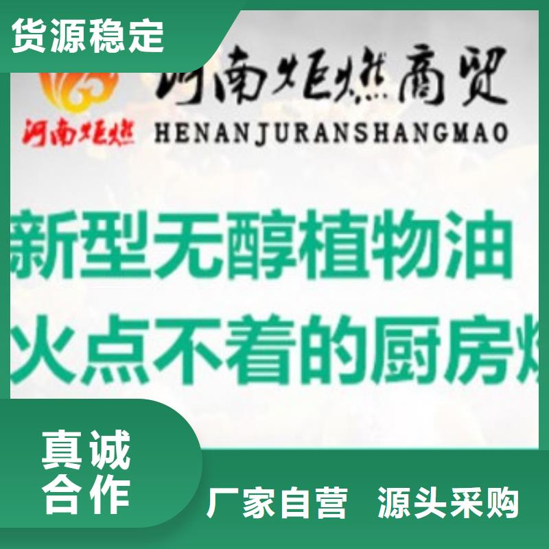 廚房無醇燃料配方技術一對一學習