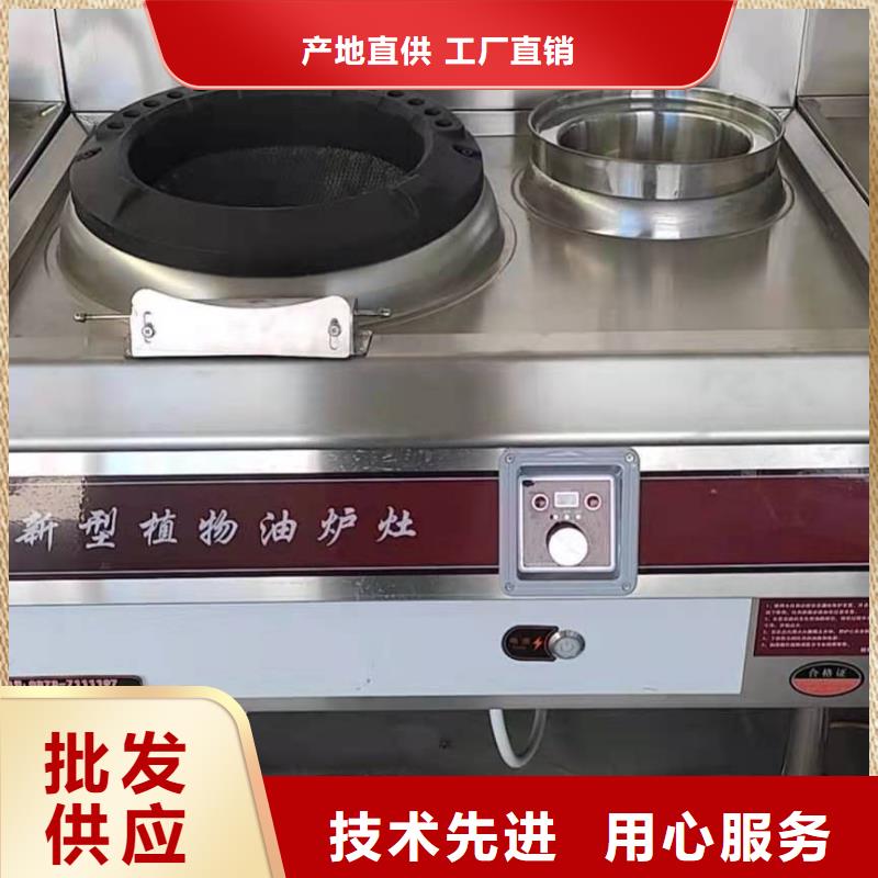 學(xué)校植物液體燃料油灶具配方多種比例公開(kāi)