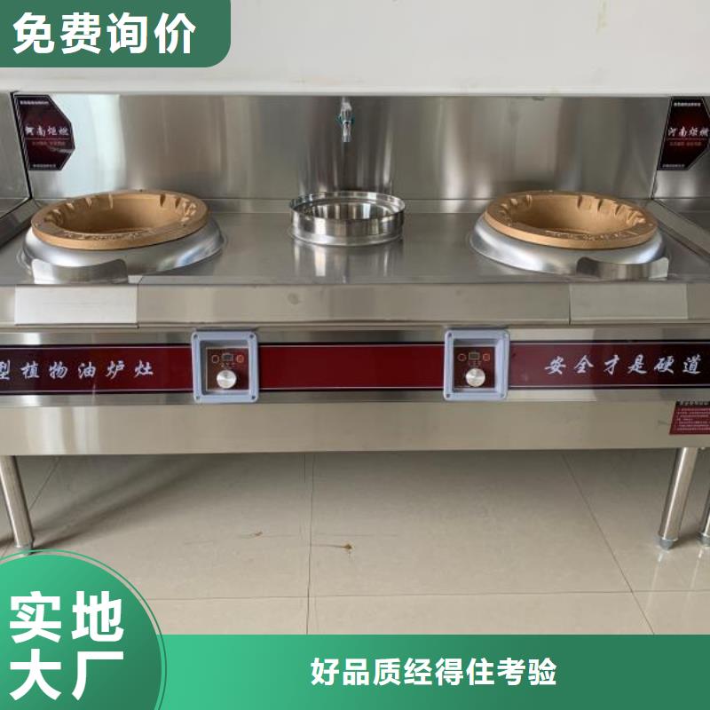 免氣泵植物油灶具廠家價格優惠全國配送