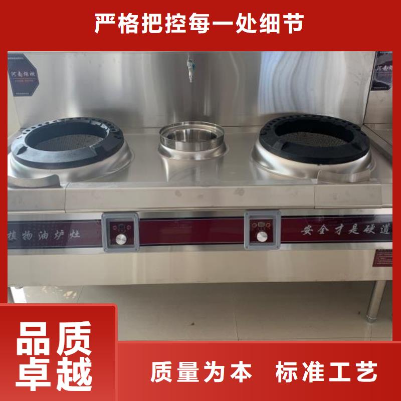 無醇植物油燃料灶具廠家總部免代理費(fèi)