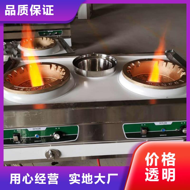 安阳咨询厨房免加热植物燃料油灶具灶具厂家不用加热