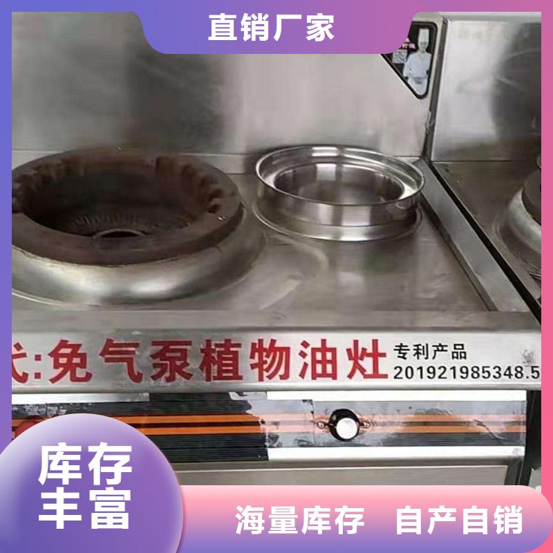 江苏优选厨房植物燃料油灶具厂家不用加热