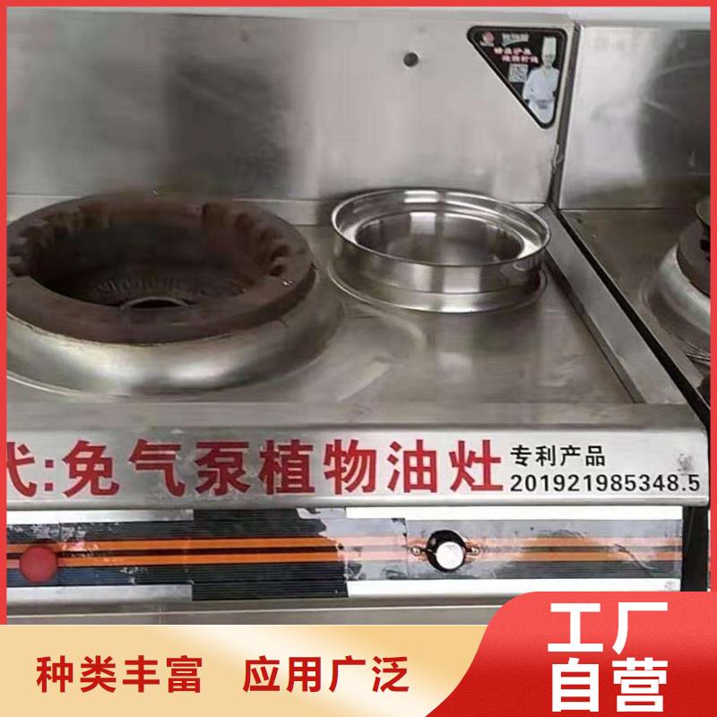 【杭州】该地饭店静音植物燃料油灶具配方技术制作过程