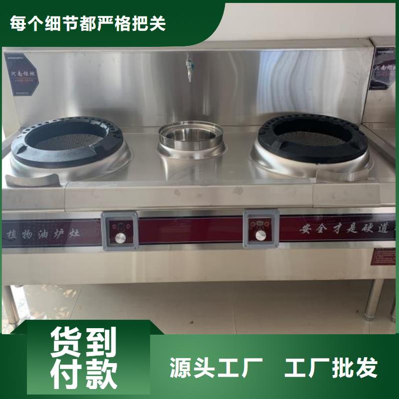 夜市植物油燃料猛火灶配方免費教程公布